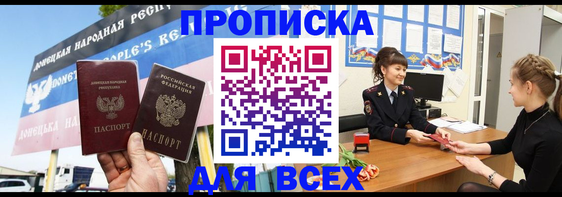 прописка 2026 в Черемхово